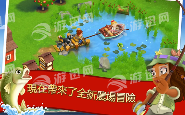 FarmVille2鄉(xiāng)村度假2