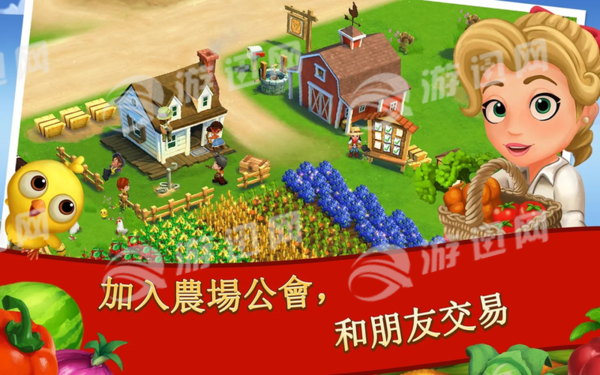FarmVille2鄉(xiāng)村度假4