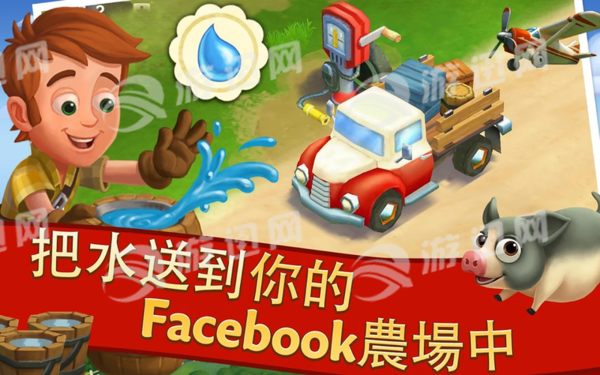 FarmVille2鄉(xiāng)村度假5