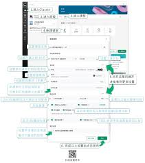 Classin課程設(shè)置指南