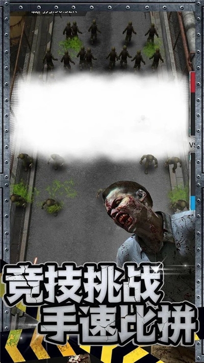 喪尸來了保命要緊3