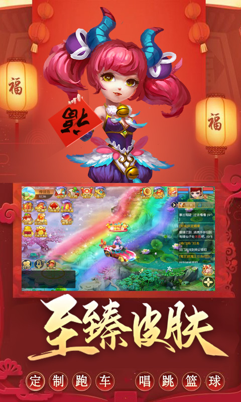 仙墜凡塵年獸版手游2