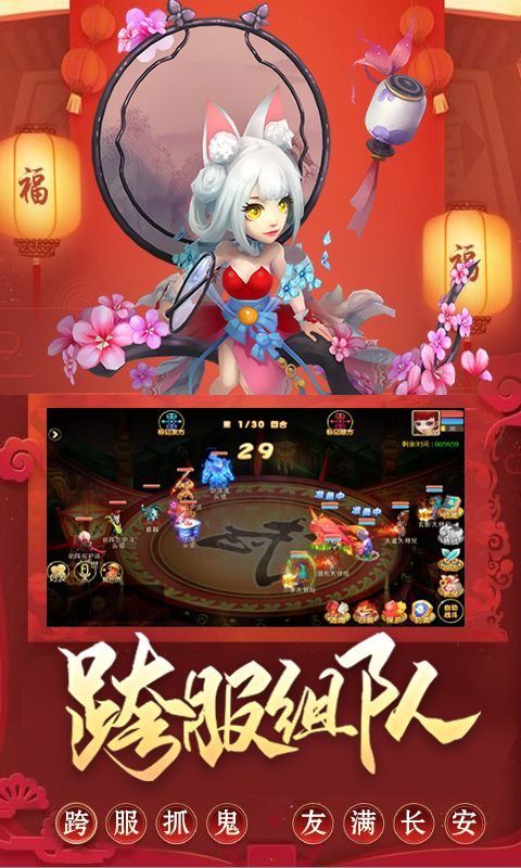 仙墜凡塵年獸版手游5