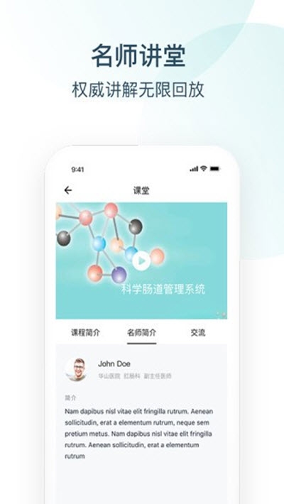 Endotop內(nèi)鏡學(xué)院2