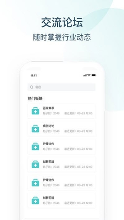 Endotop內(nèi)鏡學(xué)院3