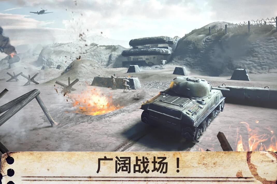 世界戰(zhàn)爭：英雄2