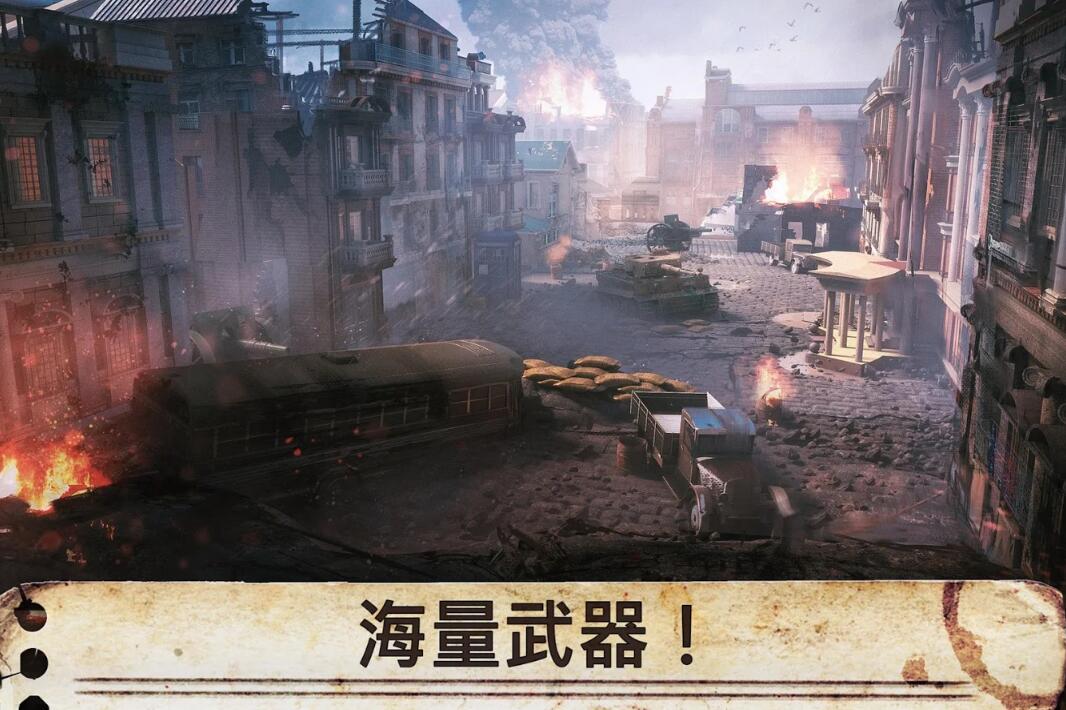 世界戰(zhàn)爭：英雄4