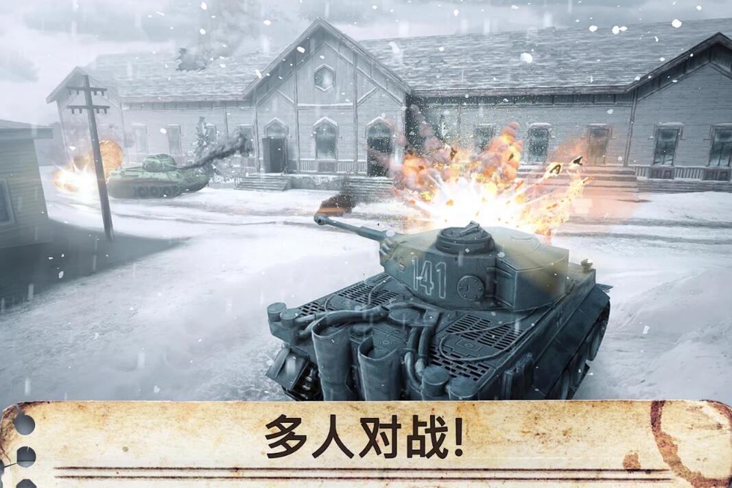 世界戰(zhàn)爭：英雄6