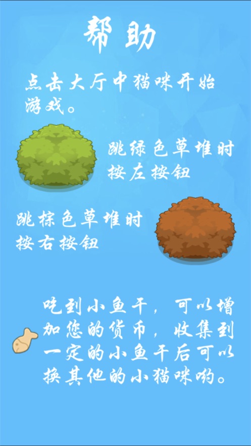 養(yǎng)只小貓咪2