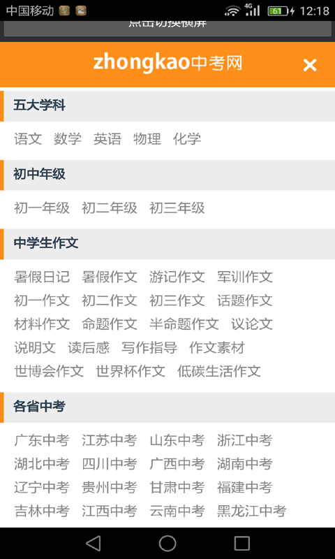 初中語文助手最新版1