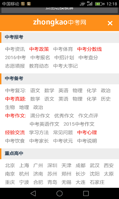 初中語文助手最新版3