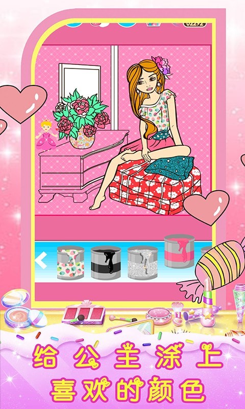 皇家芭比公主化妝2