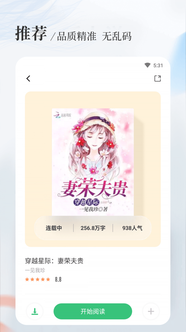 八一中文2