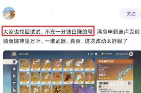 米游社如何查看隊伍最高輸出
