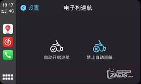 高德地圖電子狗如何設(shè)置默認(rèn)開啟