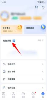 粉筆教師如何觀看課程視頻