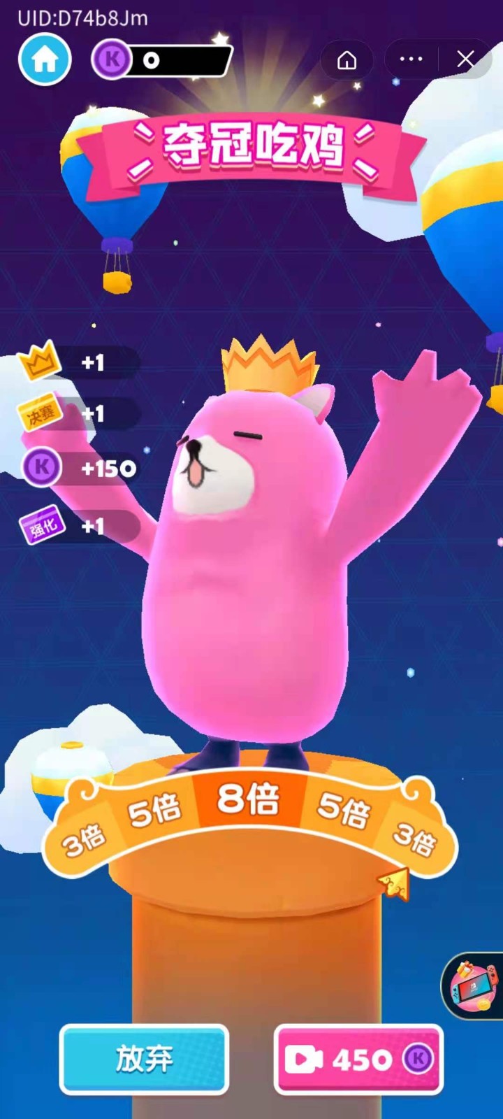 唐豆人沖沖沖1