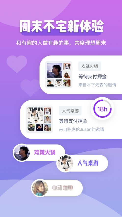 Comeet戀愛(ài)交友（Comeet面即）1
