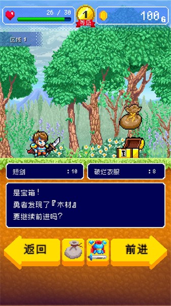 勇者的旅館正式版1