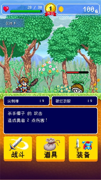 勇者的旅館正式版2