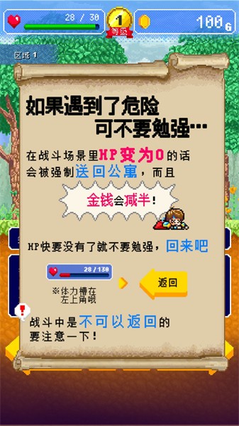 勇者的旅館正式版4