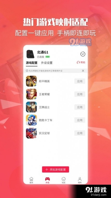 北通游戲廳1