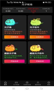 元子牧場1