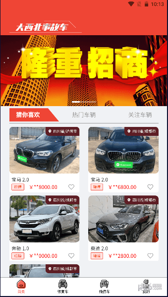 大西北事故車1
