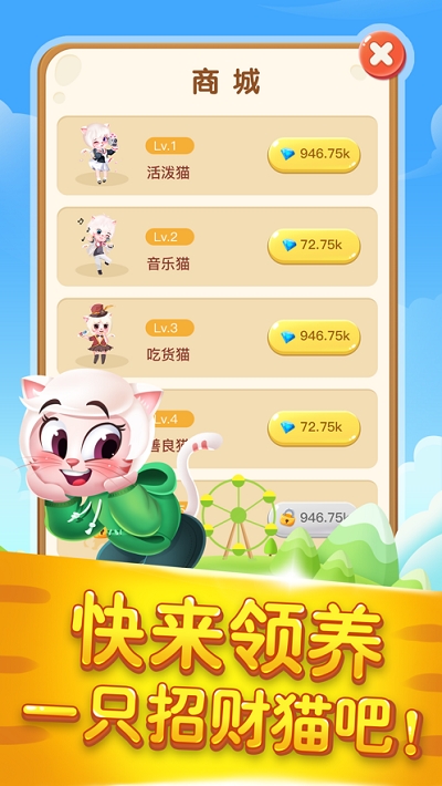 開(kāi)心養(yǎng)貓紅包版2