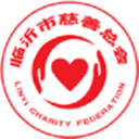 臨沂慈善志愿者