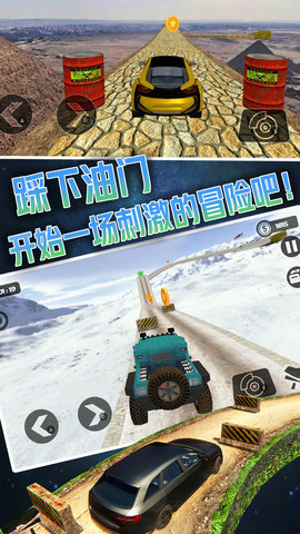 勁爆狂飆軟件3