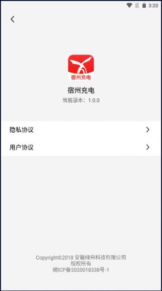 宿州充電站1