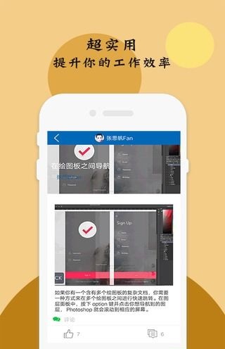 p戰(zhàn)安卓版ps交流社區(qū) 1.03