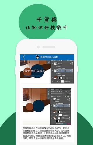 p戰(zhàn)安卓版ps交流社區(qū) 1.04