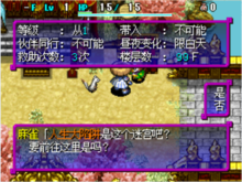 不可思議的迷宮（風(fēng)來的西林）2
