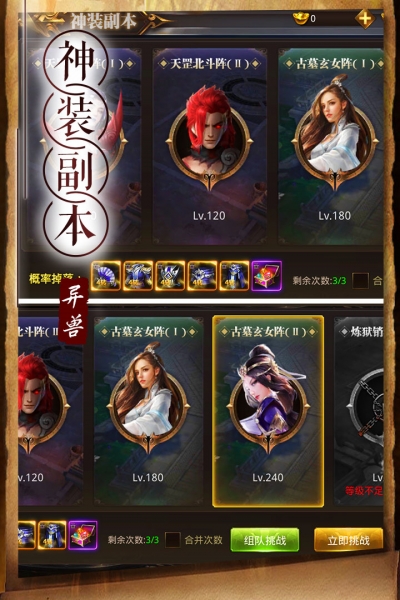 天神傳1