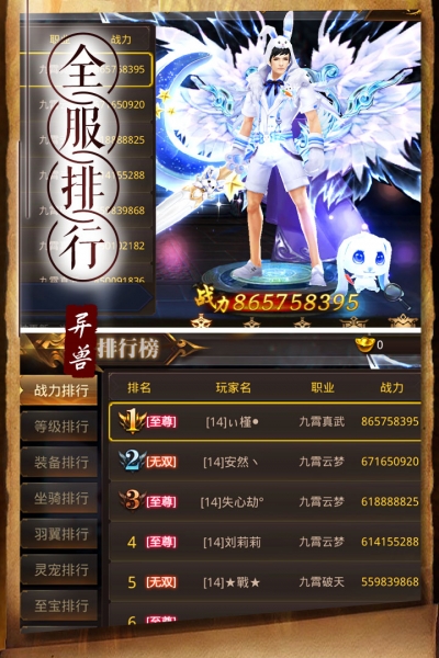 天神傳2