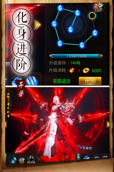 天神傳3