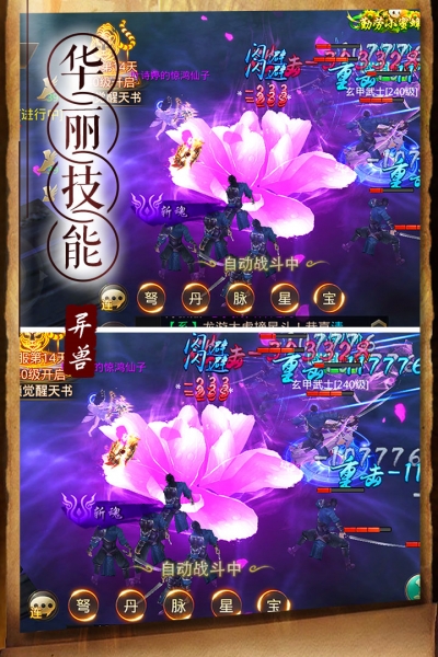 天神傳4