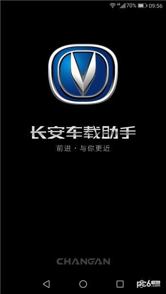 長(zhǎng)安車載助手app1