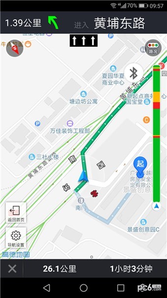 長(zhǎng)安車載助手app2