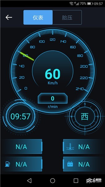 長(zhǎng)安車載助手app3