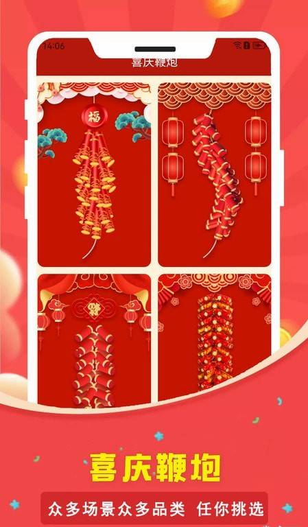 電子煙花鞭炮3