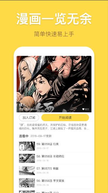 61fun漫畫2