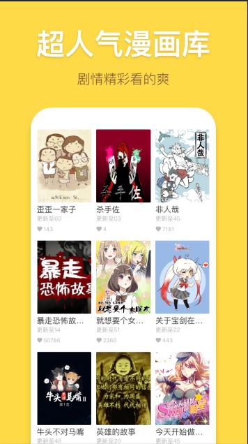 61fun漫畫3