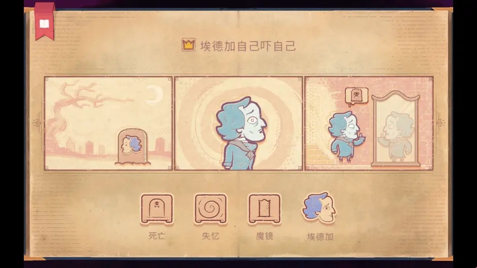 最強(qiáng)故事王3