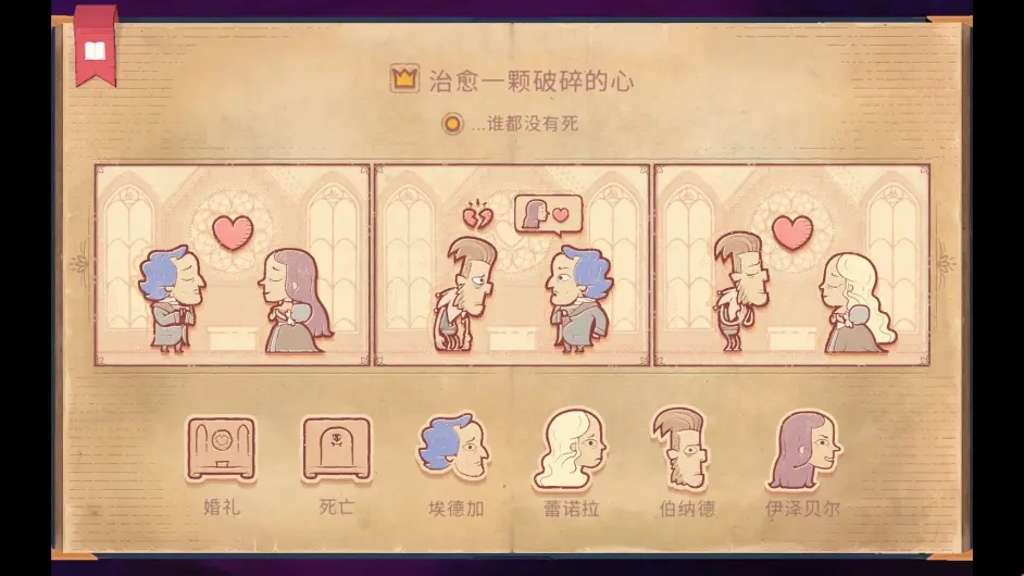 最強(qiáng)故事王4