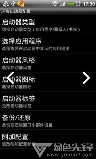 mo立方(環(huán)形啟動器全功能)V1.4.5 安卓中文版2