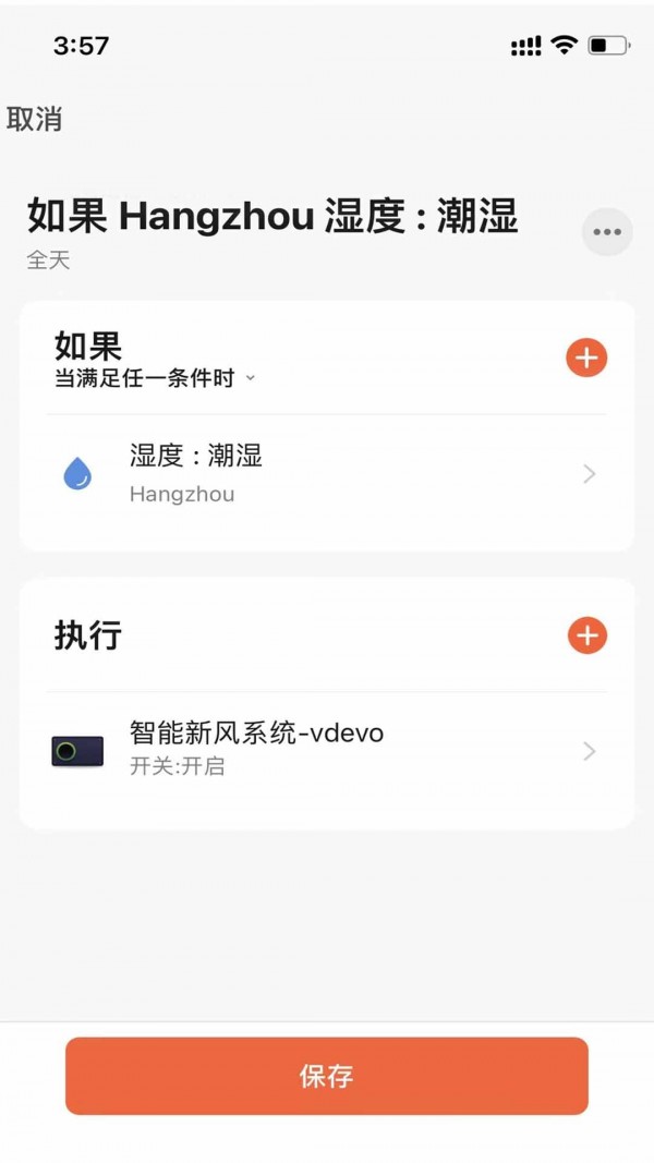 朗適新風(fēng)4