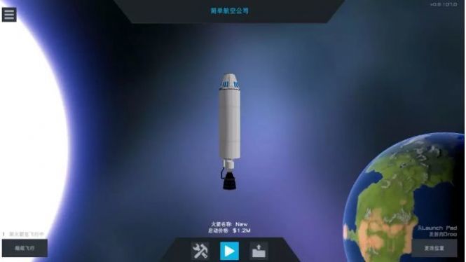 真實火箭模擬2